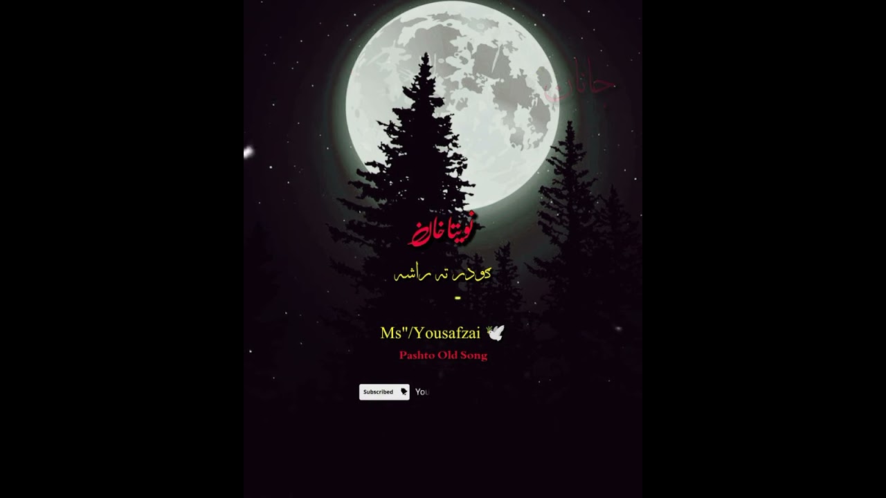 𝗡𝗮𝘃𝗲𝗲𝘁𝗮 𝗞𝗵𝗮𝗻 | 𝗣𝗮𝘀𝗵𝘁𝗼 𝗢𝗹𝗱 𝗦𝗼𝗻𝗴 |🎧| 𝗚𝗢𝗗𝗔𝗥 𝗧𝗔 𝗥𝗔𝗦𝗛𝗔 ♥️😍🌹| 𝗣𝗹𝗲𝗮𝘀𝗲 𝗦𝘂𝗯𝘀𝗰𝗿𝗶𝗯𝗲| 𝗝𝗮𝗻𝗮𝗻𝗗𝗼𝘁𝗖𝗼𝗺