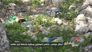 نبض الشارع - أحراش طولكرم.. متنفس للمواطنين ومطالبة بالحفاظ على نظافته