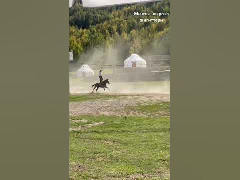 Кыргыз оюндары! Кыргыз жигиттери! - YouTube