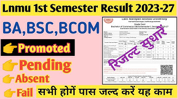 Lnmu 1st Semester Result 2023-27💥 Promoted Pending Absent Fail सभी होगें पास जल्द करें यह काम