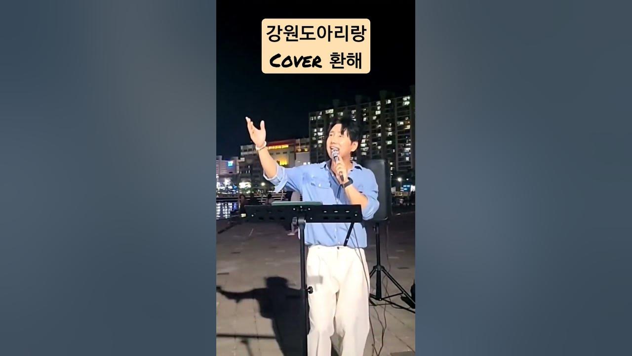 #강원도아리랑 #조용필 #나훈아 #임영웅 #나훈아신곡 #박서진 #이찬원 #황영웅 #도전꿈의무대 #미스터트롯 #박지현 #불타는트롯맨