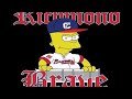 RICHMOND BRAVE - NOAH O x BIG NO | ROME STREETZ TOUR RECAP - Virginia Beach, Virginia