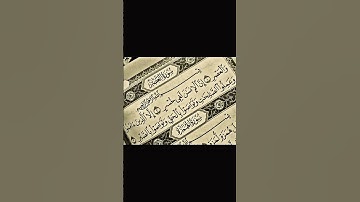 سورة العصر #قرآن #اللهم_صل_وسلم_على_نبينا_محمد