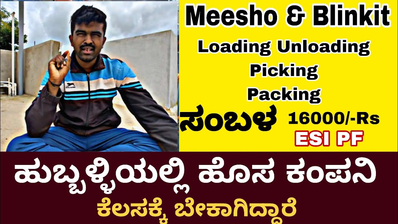 Hubli New Job update Meesho wherhouse is hiring for fresher's #hubli #karnataka #jobvacancy #jobs