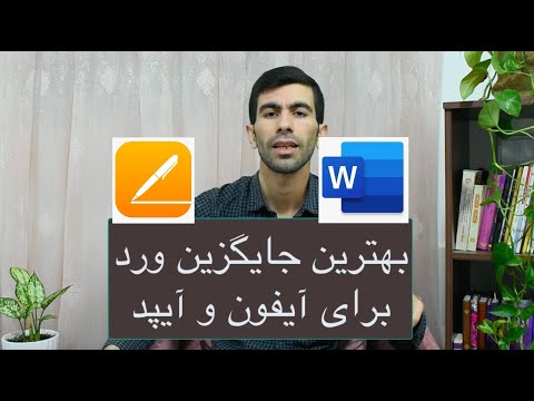 تصویری: نحوه بارگیری صدا از یوتیوب (همراه با تصاویر)