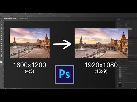 Видео: Как отключить соотношение сторон пикселей в Photoshop CS6?