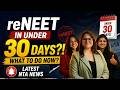 NIP Promise 🔥 Double Your PCB Score in 1 Month for RE-NEET 2026 😱 TEAM N2V