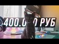 РУМ-ТУР ║ Рабочее Место и Девайсы ЮТУБЕРА за 400.000 РУБЛЕЙ 😍