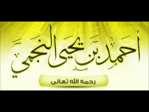 هل يوجد علماء الجرح و التعديل في هذا الزمان و من هم