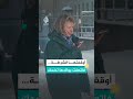 أوقفتها الشرطة… فاتصلت بوالدها تضحك