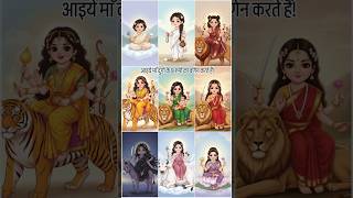 Maa durga k 9 roop 🙏 Shravya's Portrait #cutebaby #navratri #maadurga #navroop #navdurga #jaimatadi