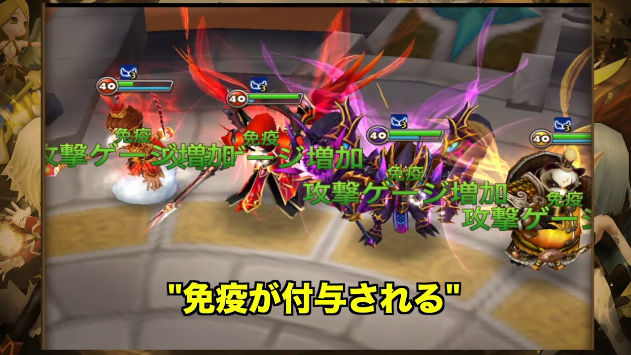 サマナーズウォー ワールドアリーナ解説 Part6 サマナーズウォー公式攻略ガイド