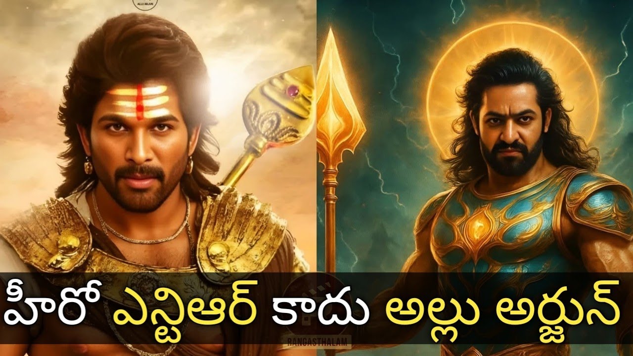  Trivikram Movie God of War moved to Allu Arjun || Trivikram Movie || NTR || అల్లు అర్జున్ 