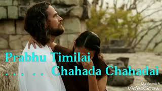 Video thumbnail of "Prabhu Timilai Chahada Chahadai - Nepali Catholic Bhajan"