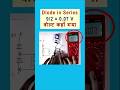 Diode in series, voltage sharing problem: Experiment in Hindi #gkagrawalbhel #bhel #industrial
