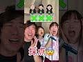 家族で歌ったら…😨　#ゲーム　#ゲーム実況　#歌う