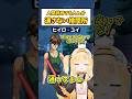 検問でーす⑧「人間辞めてる人しか通さない検問所」#shorts #機動戦士ガンダム #vtuber