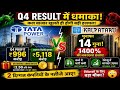 2 शेयरों में बड़ा धमाका! 💥 Tata Power Dividend &amp; Kalpataru Huge Profit 