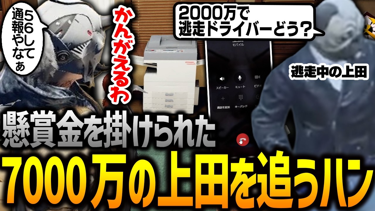 【ストグラ】上田確保の前日、あったかもしれない世界【GTA5】