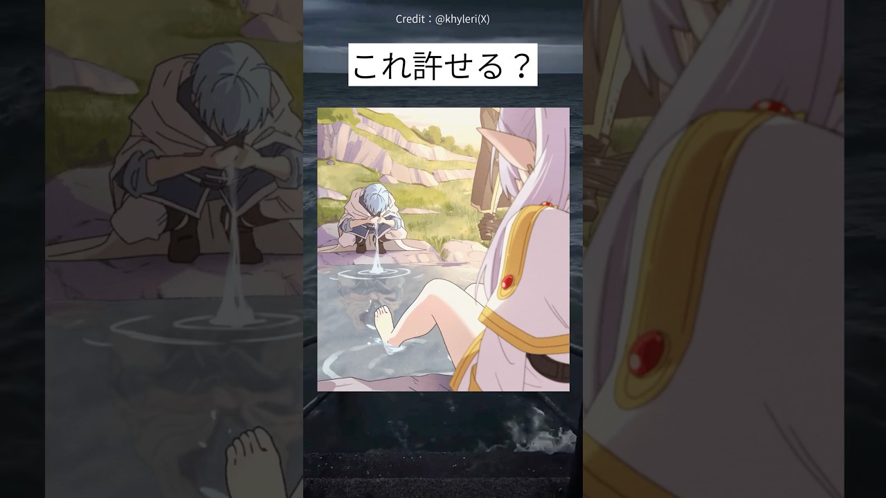 捉え方によってはご褒美にもなるのか？#sousounofrieren #anime #shorts