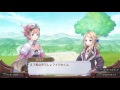 新・ロロナのアトリエ  ～アーランドの錬金術士～【イベント】 Atelier Rorona ～The…
