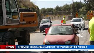 Ζητούν πρόσθετα μετά για την οδική ασφάλεια στο Πανεπιστήμιο Κρήτης, ΙΤΕ και το ΠΑΓΝΗ