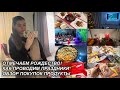 VLOGMAS🚗🎄ОТМЕЧАЕМ РОЖДЕСТВО🕯🎁ОБЗОР ПОКУПОК ПРОДУКТЫ🛍КАК МЫ ПРОВОДИМ ПРАЗДНИКИ🎊8 января 2024 г.