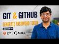 How to Generate Secure Password Tokens | Git and Github Tutorial