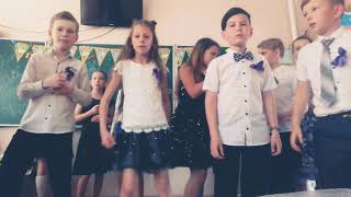 Выпускной С 4 Класса