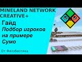 КАК СДЕЛАТЬ ПОДБОР ИГРОКОВ И ТАЙМЕР? ГАЙД | Mineland Network Creative+ mc.mineland.net