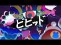 Kirby AMV ビビッド あめのむらくもP Kirby AMV ビビッド あめのむらくもP