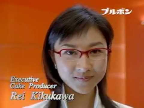 [CM] 菊川怜 ブルボン ショコラケーキ 2003