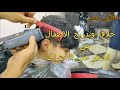 حلاقه وتدريج الاطفال من الصفر حتى الاحتراف حلاقين مصر