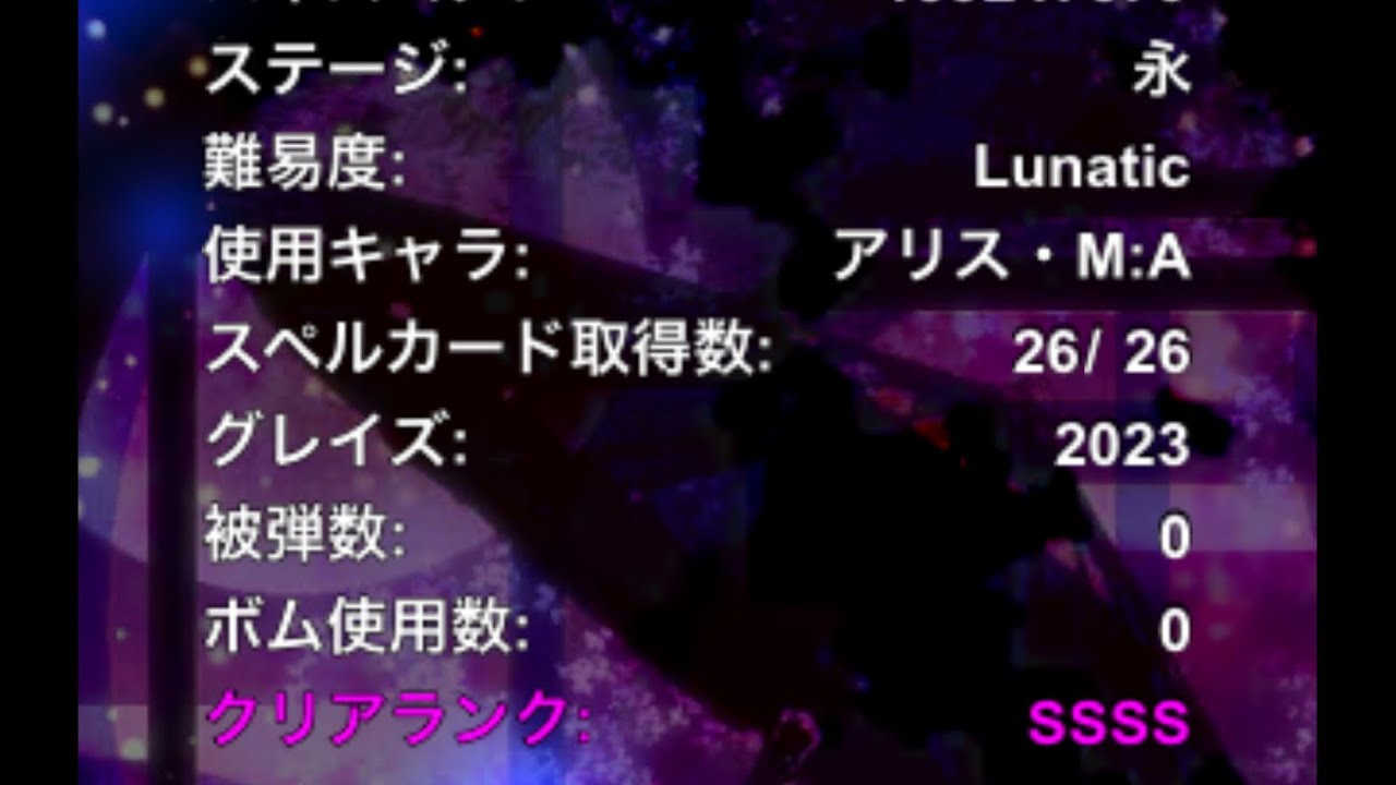 【東方千夜帖】永 LNNFS(アリスA)