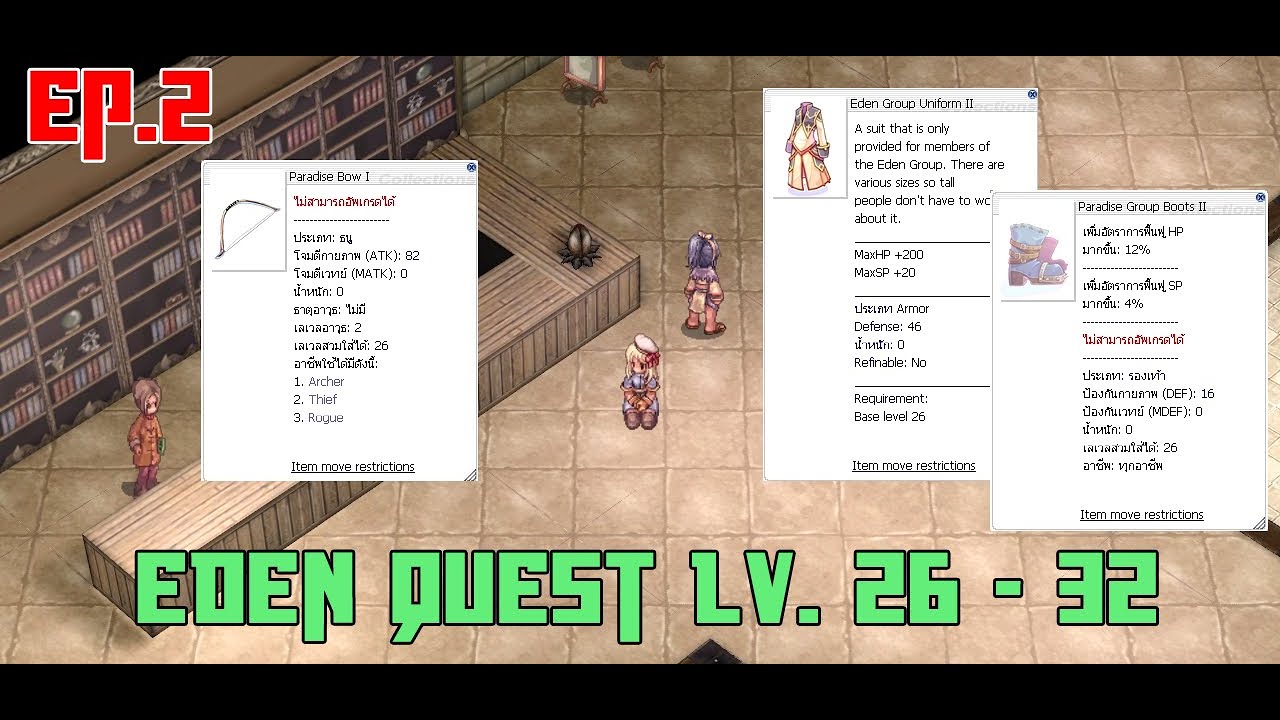พาเดิน Eden Quest Equipment LV.2632 Ragnarok Online EP.2 YouTube