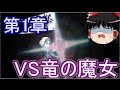 FGOは本当に低レア鯖でクリアできるのか？　part 2