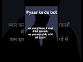 Pyaar Ke Do Pal#motivation #viral #trending #youtube #shortsfeed# #astrology #foryou #motivation