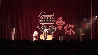 20170603 舞愛你 苗中畢業舞會 6/6