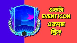 THIS NEW EVENT LEAK IN FIFA 22 MOBILE HAS A FREE EVENT ICON. - BENGALI GAMEPLAY VIDEO