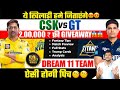 Gt vs csk dream11 team today prediction gt vs che dream11 csk vs gt dream11 fantasy tips stats