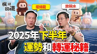 Download Lagu Two Masters Join Forces Again! Exclusive Forecast \u0026 Luck-Boosting Tips for Late 2025 MP3 Download Lagu Two Masters Join Forces Again! Exclusive Forecast \u0026 Luck-Boosting Tips for Late 2025 MP3