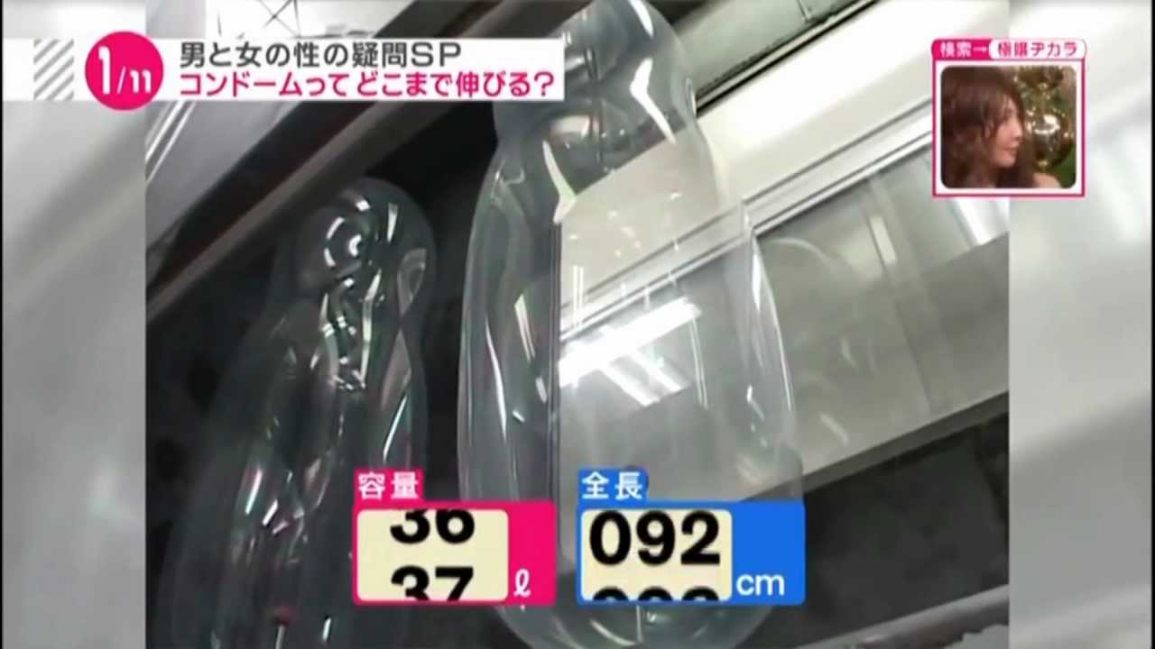 Condom factory in Japan YouTube