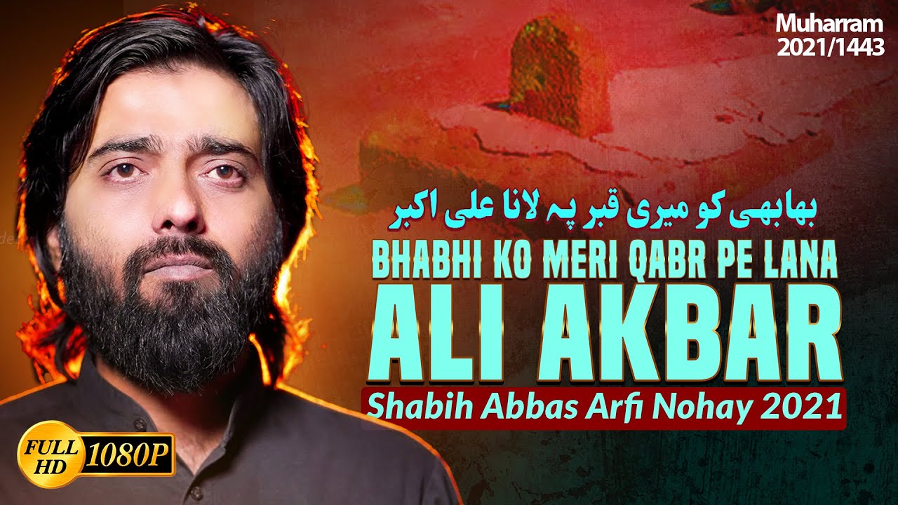 Nohay 2021 | Shabih Abbas Aarfi Nohay 2021 | Bhabhi Ko Meri Qabr Pe | Noha Shahadat Mola Akbar 2021
