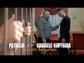 Patrizio Ft. Gabriele Giuffrida - Na' Vita Sbagliata ( VIDEO UFFICIALE 2019 )