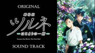 Download lagu 「Tsurune the Movie: The First Shot」OST/Original Sound Track