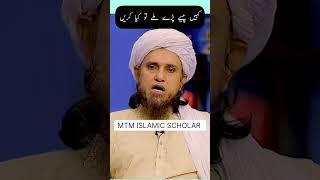 Kahi paise pade mile to kya kare.mufti Tariq Masood mtmislamicscholar trending shorts viral