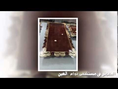 منتوجات النزلاء في المؤسسة العقابية والاصلاحية في العين 2