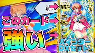 【バインダーDXセットに最強クラスのカードがあるぞ！】スキル表記のミス⁈で強いカードに！［ダイの大冒険 クロスブレイド］ドラゴンクエスト◆クロブレ