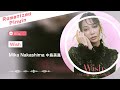 《Wish》- 中島美嘉 (Nakashima Mika)|Romanized Pinyin 罗马拼音动态歌词 Karaoke Lyrics