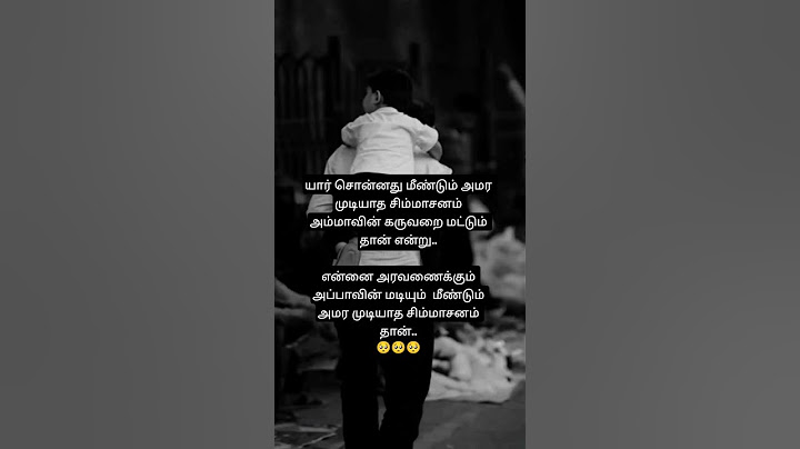 அம்மாவின் மடி போல் அப்பாவின் மடியில் மீண்டும் அமர முடியாத சிம்மாசனம் தான் #trendingshorts #motivatio